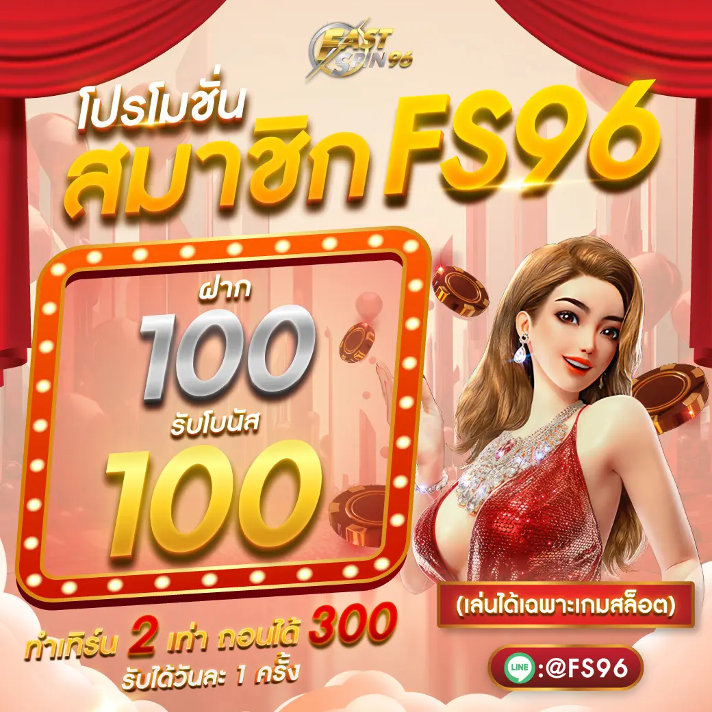 fs96th fast spin 96 fastspin96