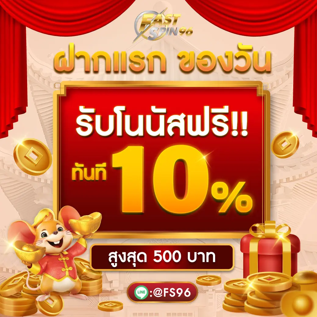 fs96th fast spin 96 fastspin96