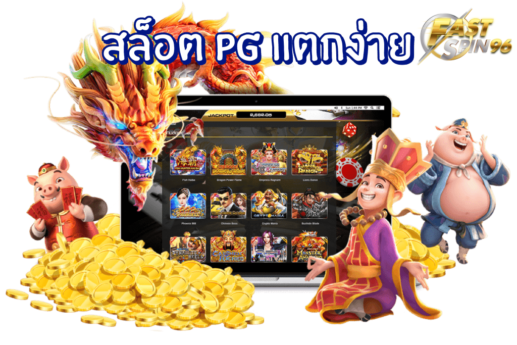 FS96TH เว็บบาคาร่าแจกโบนัส