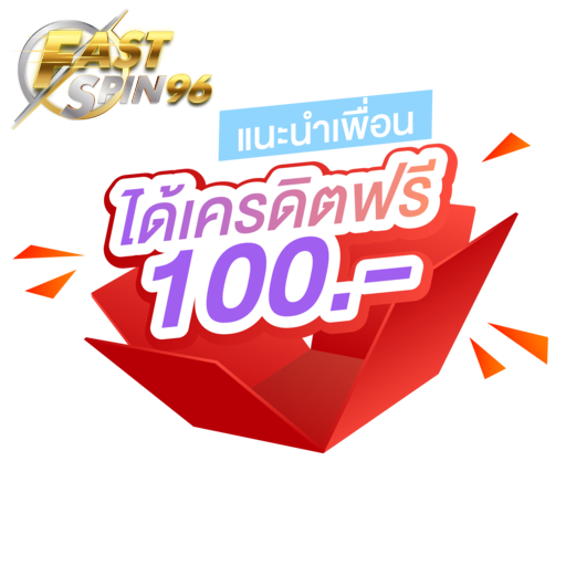 FS96TH lavaเว็บตรง