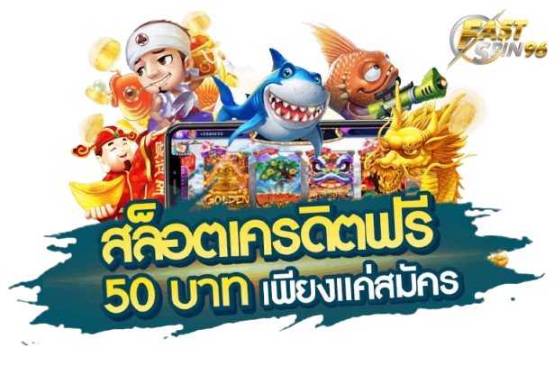 FS96TH สล็อตlava game