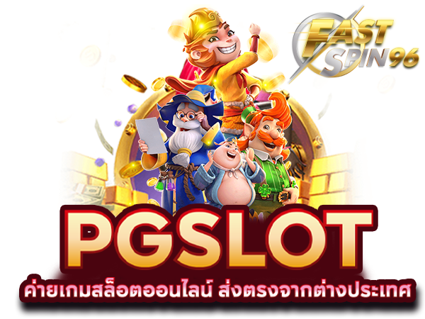 FS96TH lava 100 รับ 200
