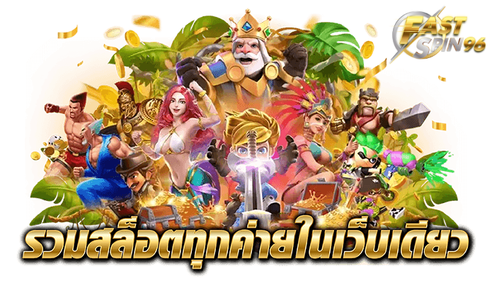 เว็บเดิมพันกีฬา