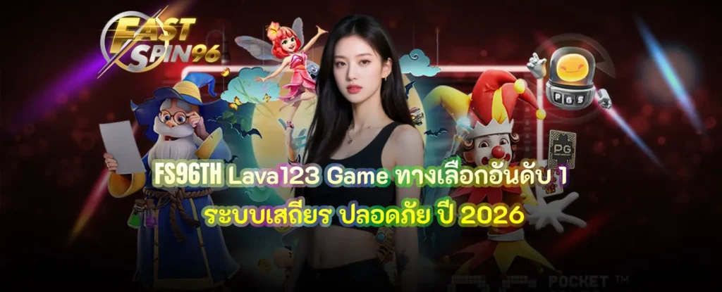 FS96TH Lava123 Game