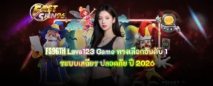 FS96TH Lava123 Game