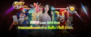 FS96TH Lava 500 Slot