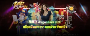 FS96TH dragon lava slot