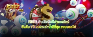 เว็บเดิมพันกีฬา