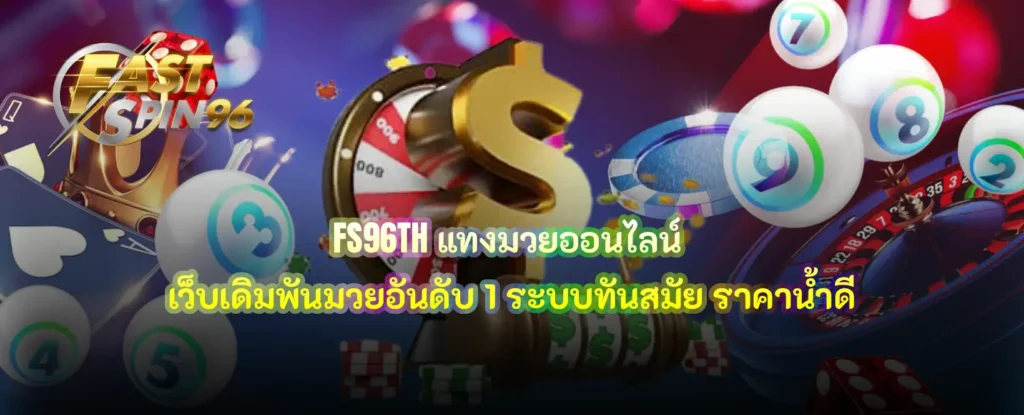 แทงมวยออนไลน์