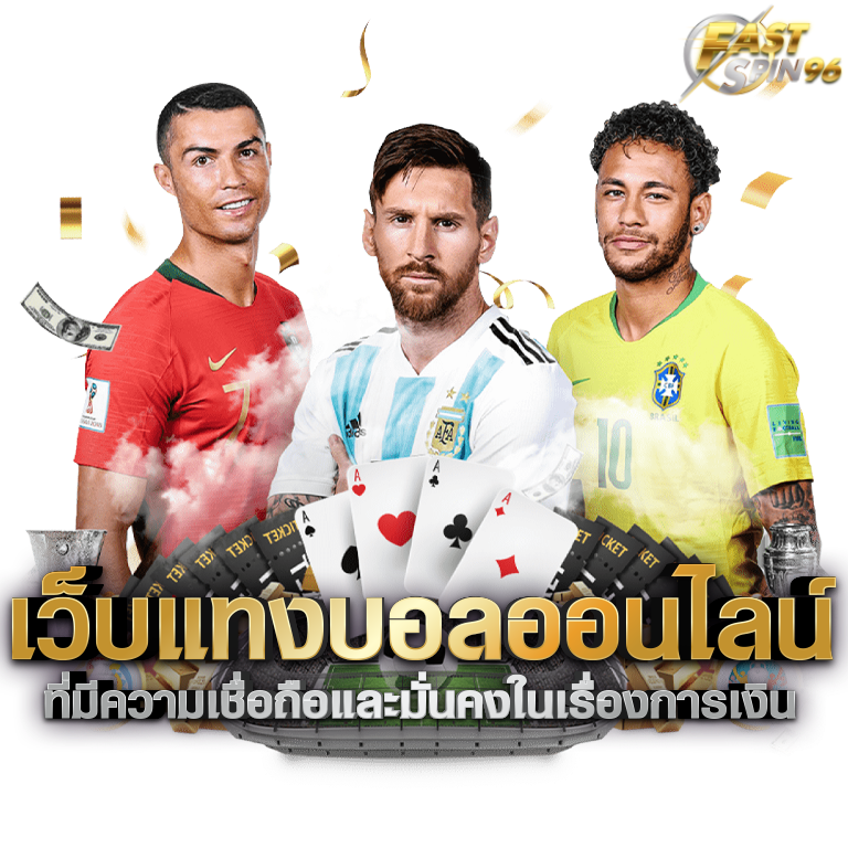 FS96TH แทงบอลออนไลน์ auto