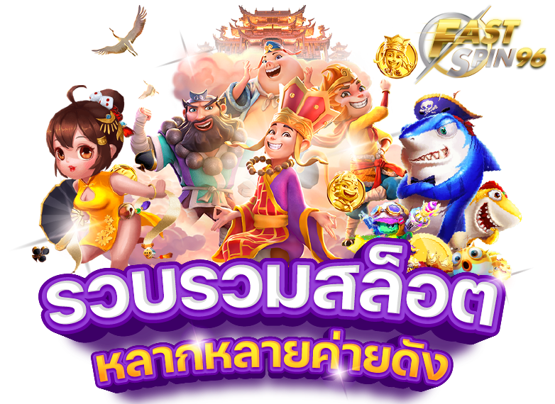 เล่นสล็อตได้เงินจริง