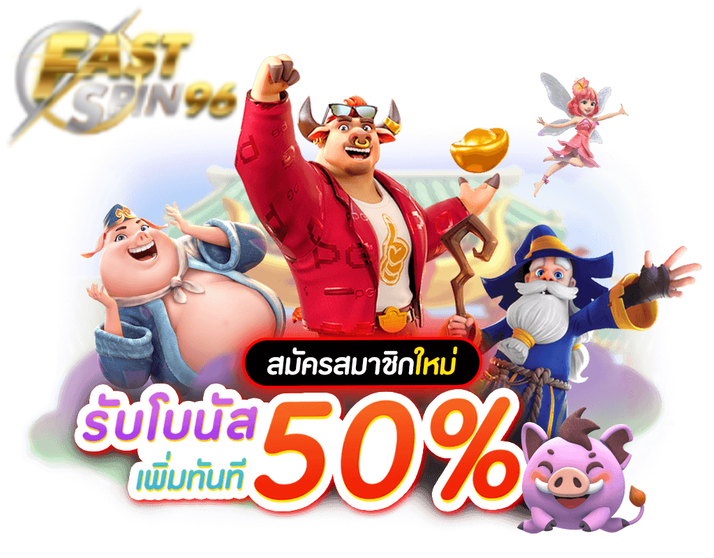 เว็บพนันโปรแรงที่สุด