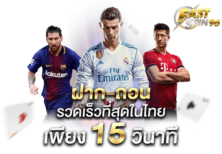 FS96TH แทงบอลออนไลน์ auto
