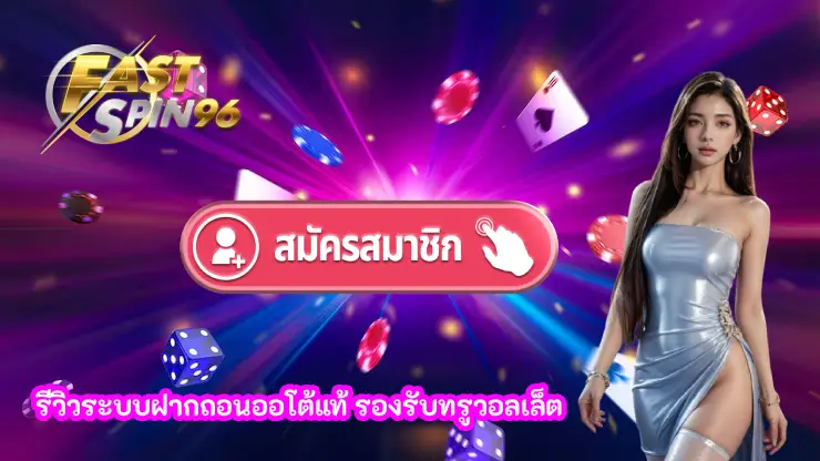 เว็บคาสิโนจ่ายไว