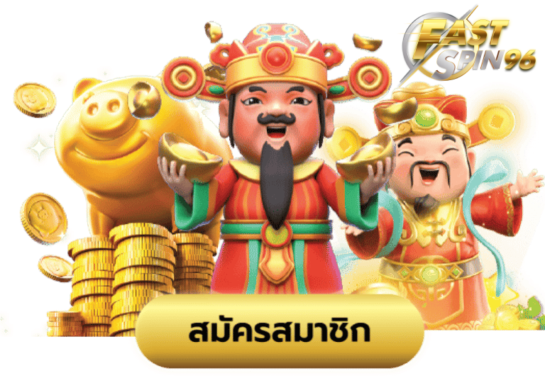 FS96TH เว็บสล็อตlava
