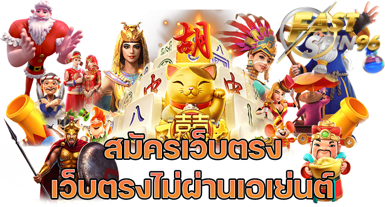 เล่นสล็อตได้เงินจริง