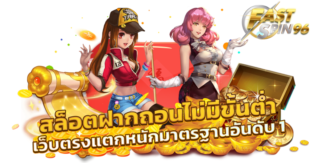 FS96TH สล็อตค่าย lava