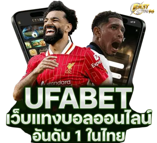 FS96TH อธิบายการแทงบอล