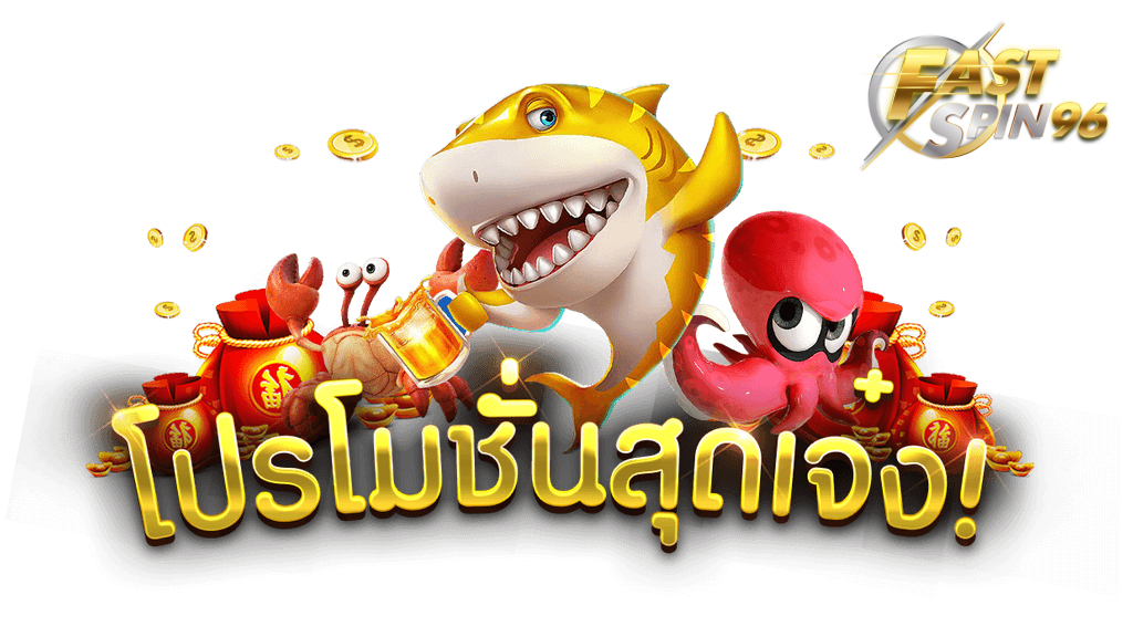 FS96TH สล็อตlava game